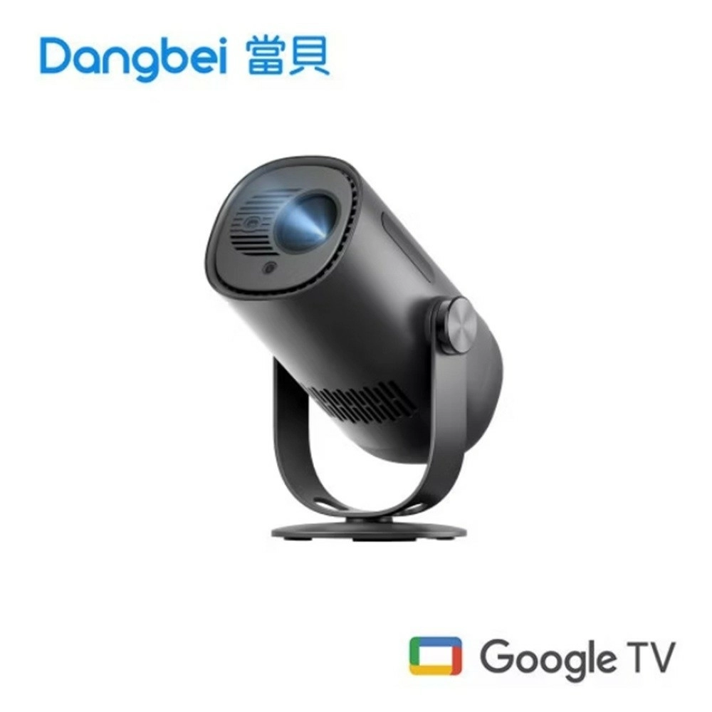 【贈行動電源】Dangbei Freedo 當貝 攜帶式隨身智慧投影機 【贈行動電源】Dangbei Freedo 當貝 攜帶式隨身智慧投影機