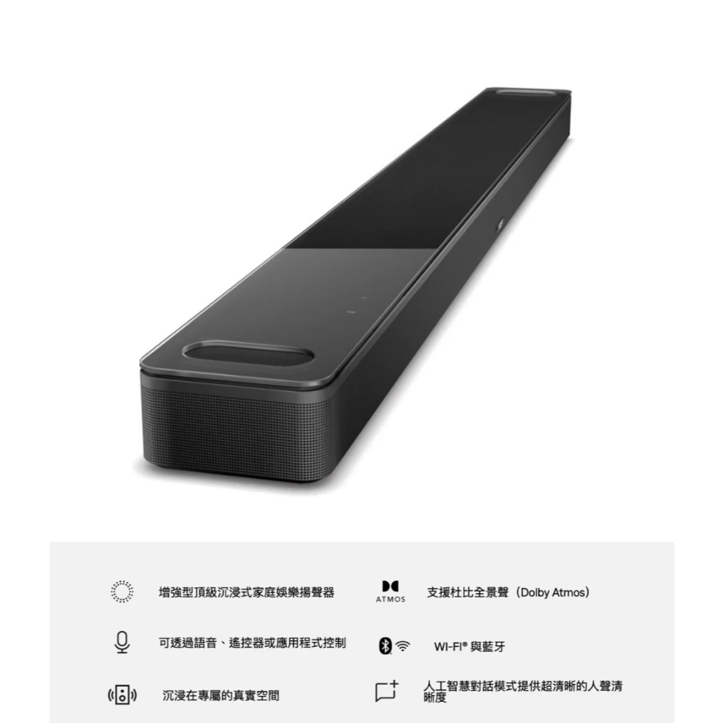 Bose soundbar Ultra (增加AI模式) +無線Module 700重低音