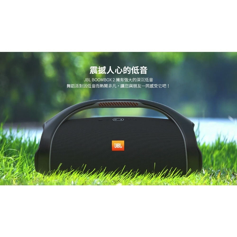 JBL BOOMBOX 2 巨砲防水藍牙喇叭 可攜式戶外藍牙喇叭