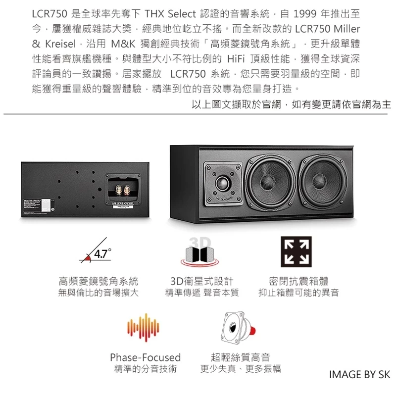 丹麥 M&K SOUND LCR-750C THX 中置喇叭