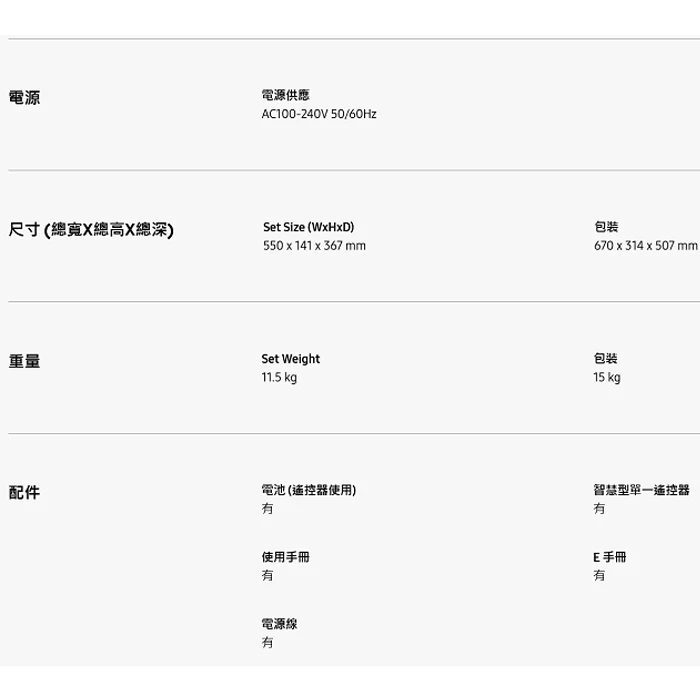 SAMSUNG 三星 The Premiere (SP-LSP9TWAXZW)超短焦4K 雷射投影機