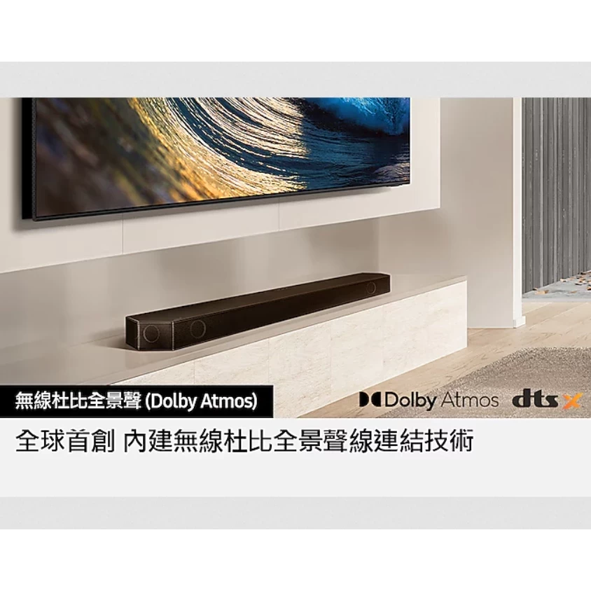 Samsung 三星 HW-Q990D 11.1.4聲道全景聲微型劇院SoundBar Q990D