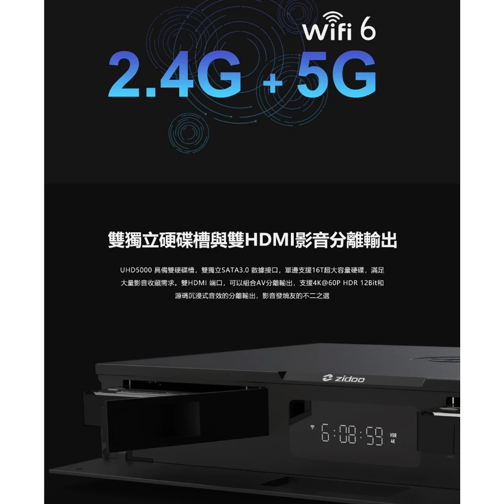 ZIDOO 芝杜 UHD5000 4K UHD多媒體播放機