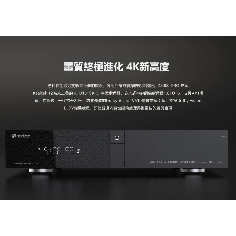 Zidoo 芝杜 Z2000 PRO 4K UHD多媒體播放機