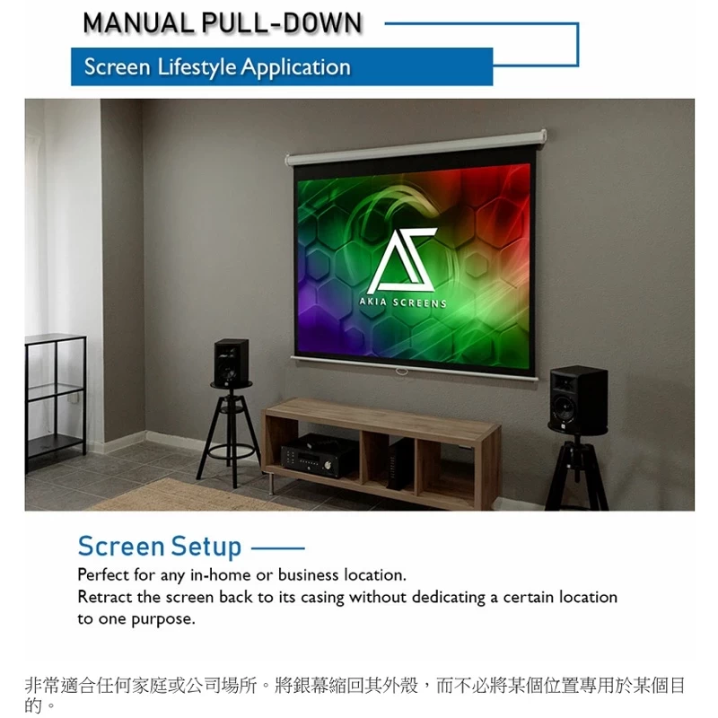 Akia Screens 120吋 4:3 AK-M120V-W 標準手拉幕(白色機殼)