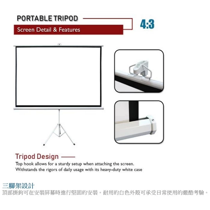 Akia Screens AK-T120V 120吋 4:3 三腳支架幕(黑色機殼)