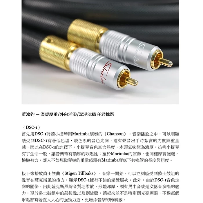 DC Cable Signal DSC系列 DSC-1 RCA訊號線1米