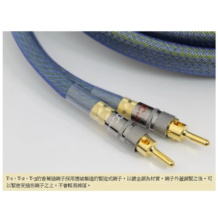 DC Cable 熱心T-1 銅導體喇叭線 3M一對(Three Hearts 系列)[針對人聲平衡傳輸]