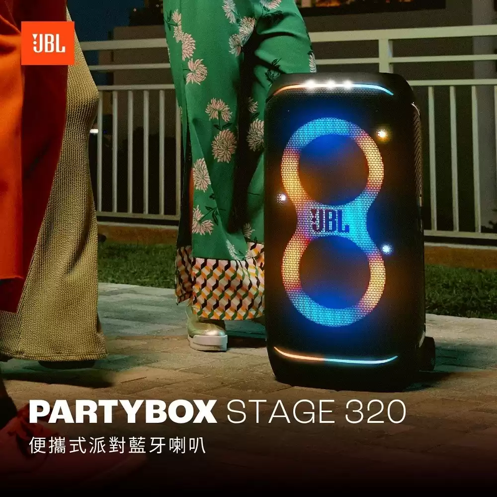 JBL 英大 PartyBox 320 派對藍牙喇叭