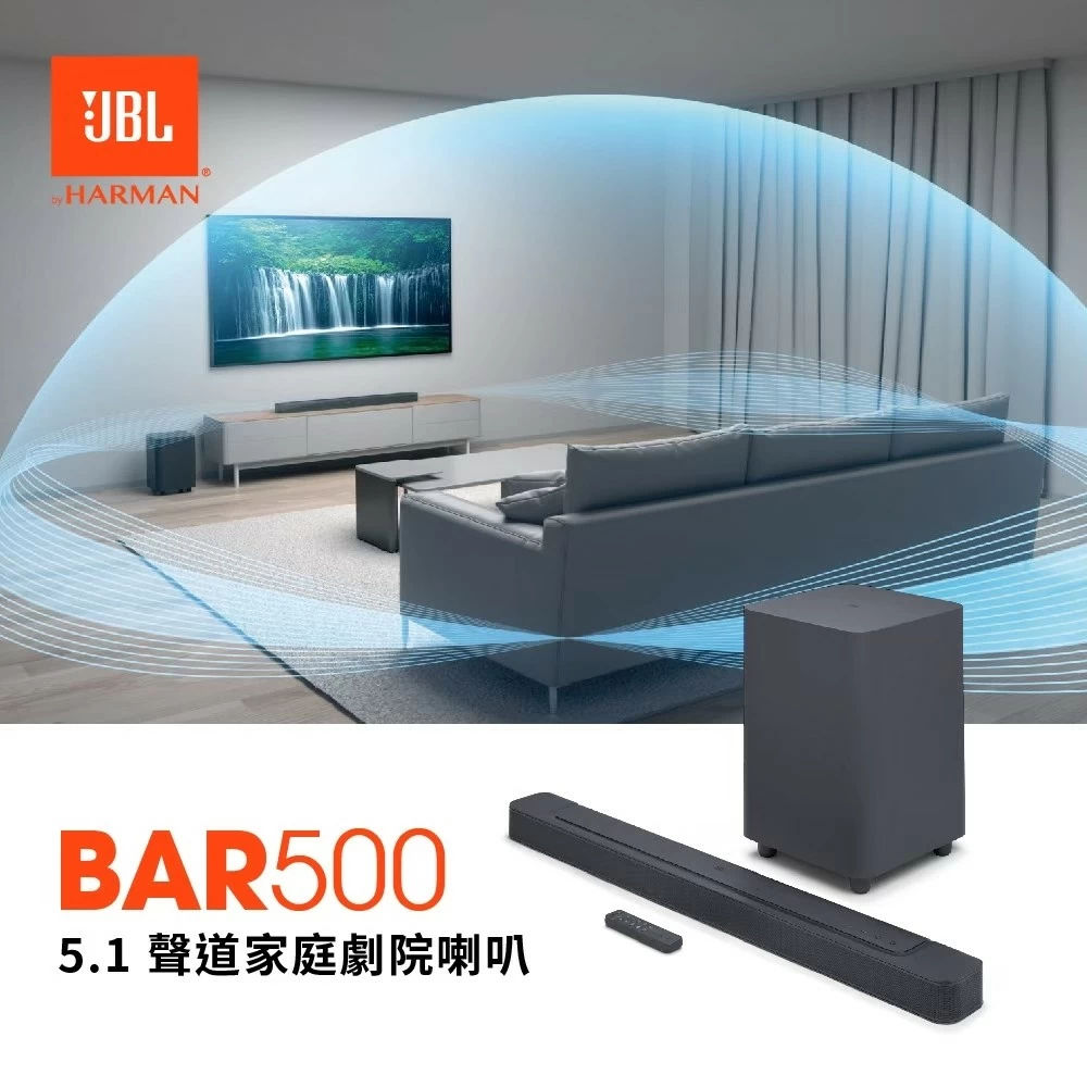 JBL 英大公司貨 BAR 500 5.1聲道家庭劇院聲霸+10 吋無線重低音喇叭 支援杜比音效