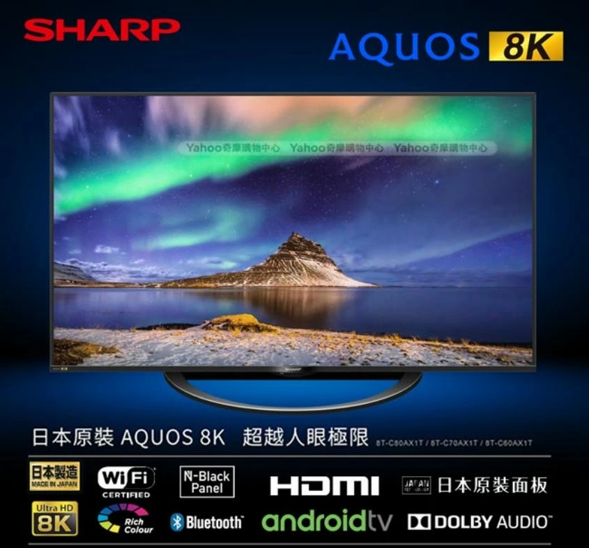 【含基本安裝】SHARP 夏普 80吋 8T-C80AX1T AQUOS真8K液晶電視 日本原裝